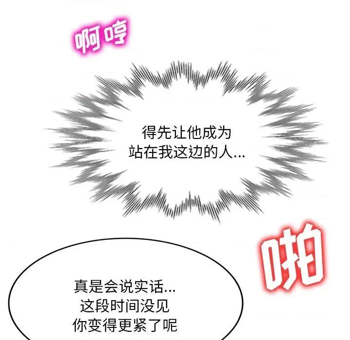 刺激的寄居生活 侄女来敲门第 34 话 第24页