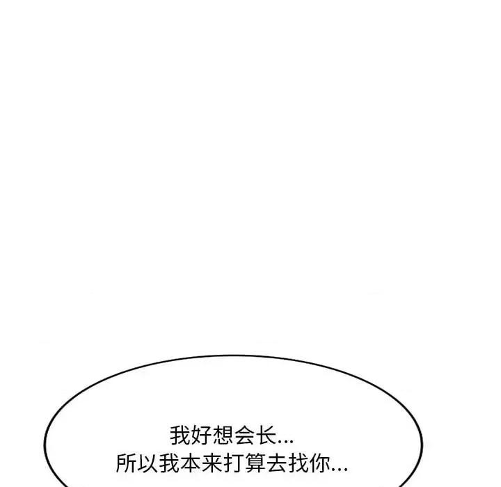 刺激的寄居生活 侄女来敲门第 34 话 第26页