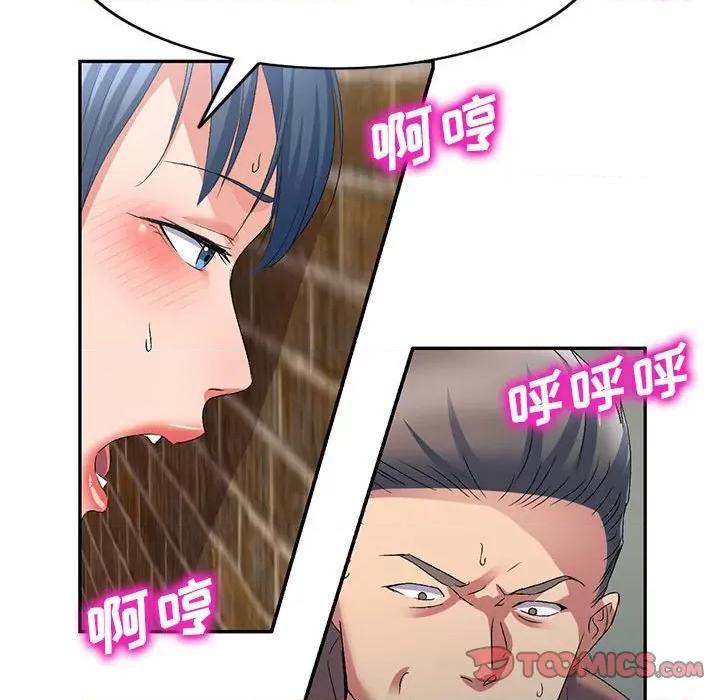 刺激的寄居生活 侄女来敲门第 34 话 第27页