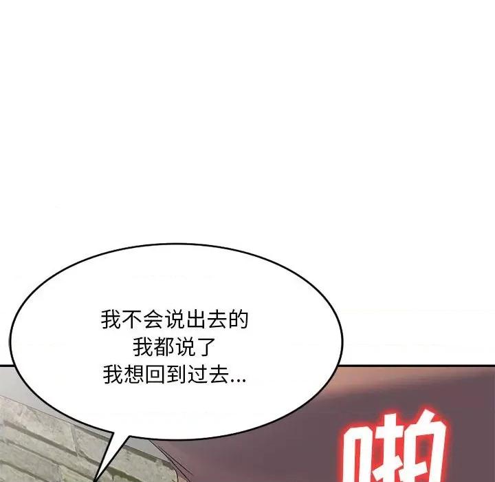 刺激的寄居生活 侄女来敲门第 34 话 第31页