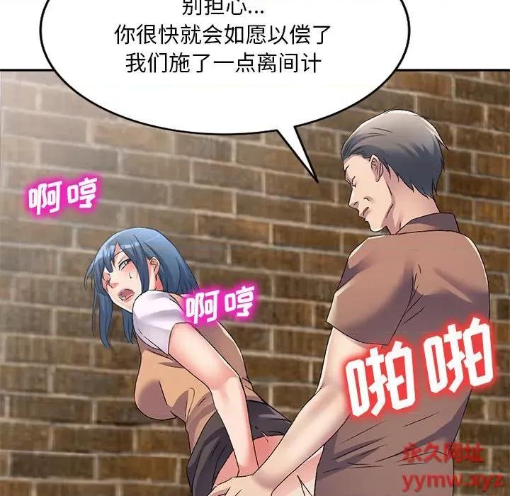 刺激的寄居生活 侄女来敲门第 34 话 第34页