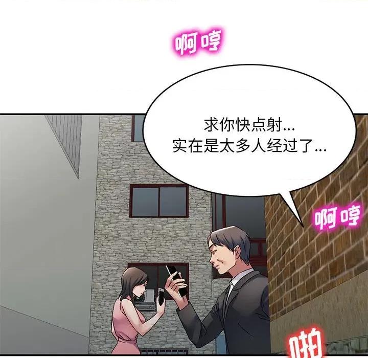 刺激的寄居生活 侄女来敲门第 34 话 第37页