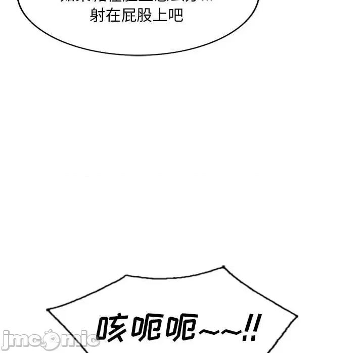 刺激的寄居生活 侄女来敲门第 34 话 第40页