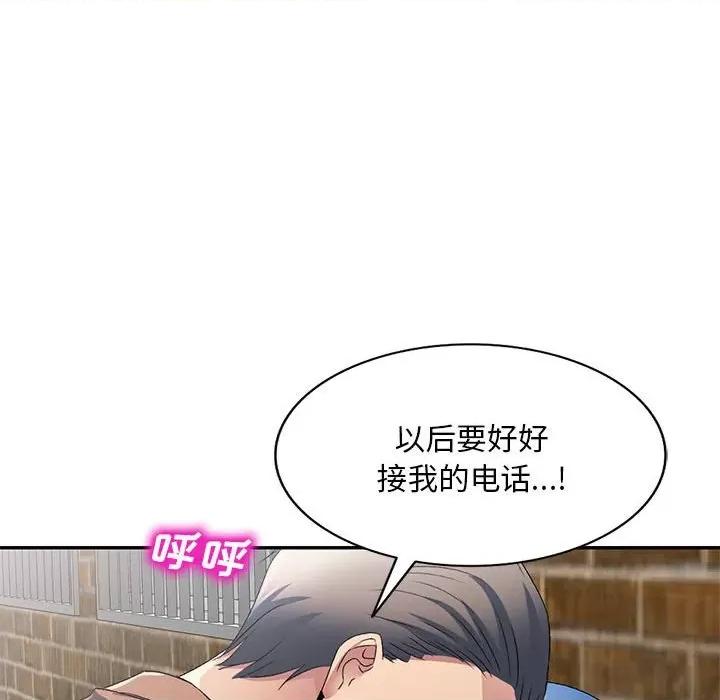 刺激的寄居生活 侄女来敲门第 34 话 第42页