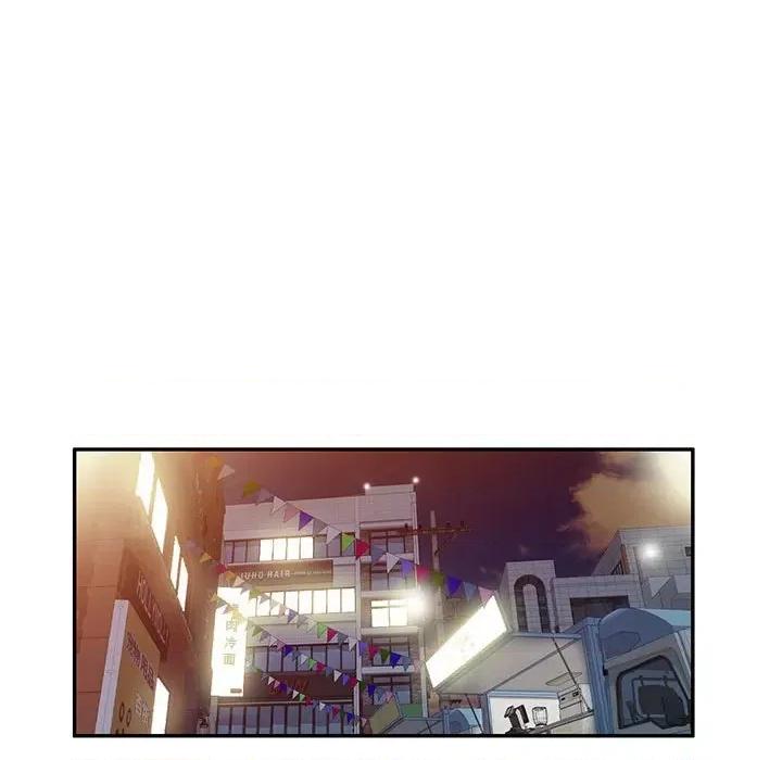 刺激的寄居生活 侄女来敲门第 34 话 第44页