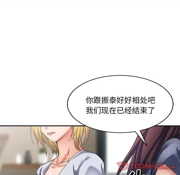 刺激的寄居生活 侄女来敲门第 34 话 第57页