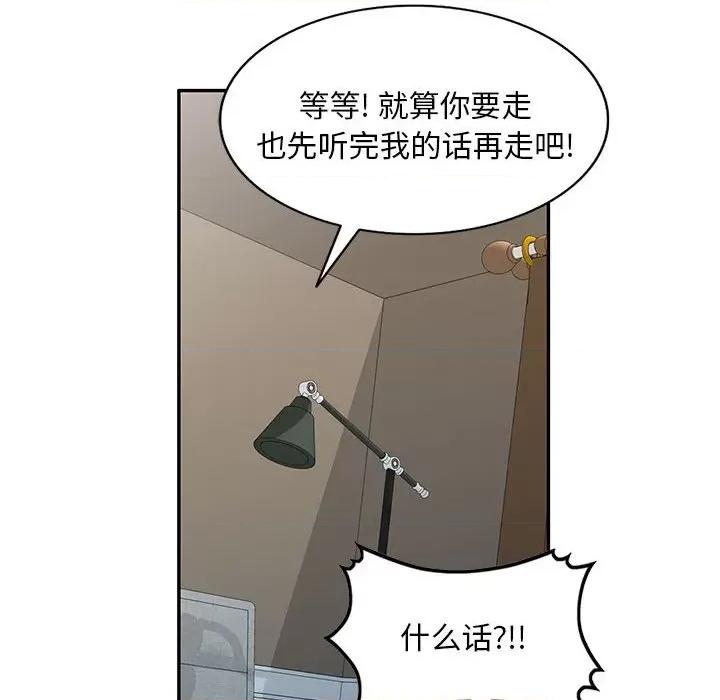 刺激的寄居生活 侄女来敲门第 34 话 第61页