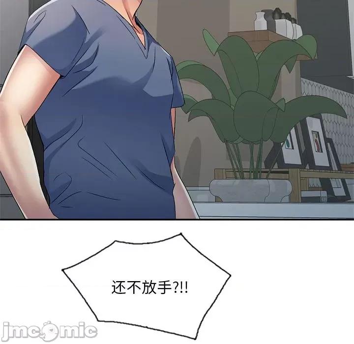 刺激的寄居生活 侄女来敲门第 34 话 第70页