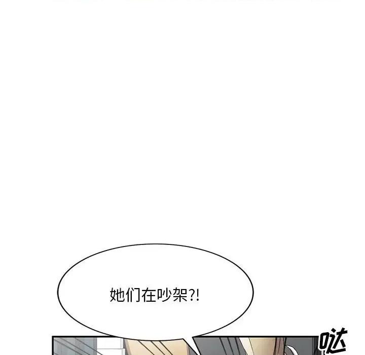 刺激的寄居生活 侄女来敲门第 34 话 第71页