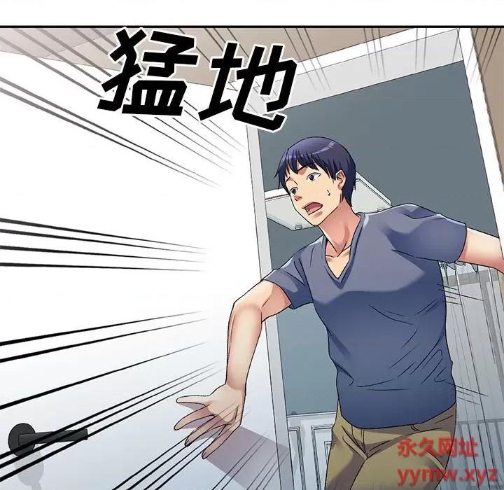 刺激的寄居生活 侄女来敲门第 34 话 第74页