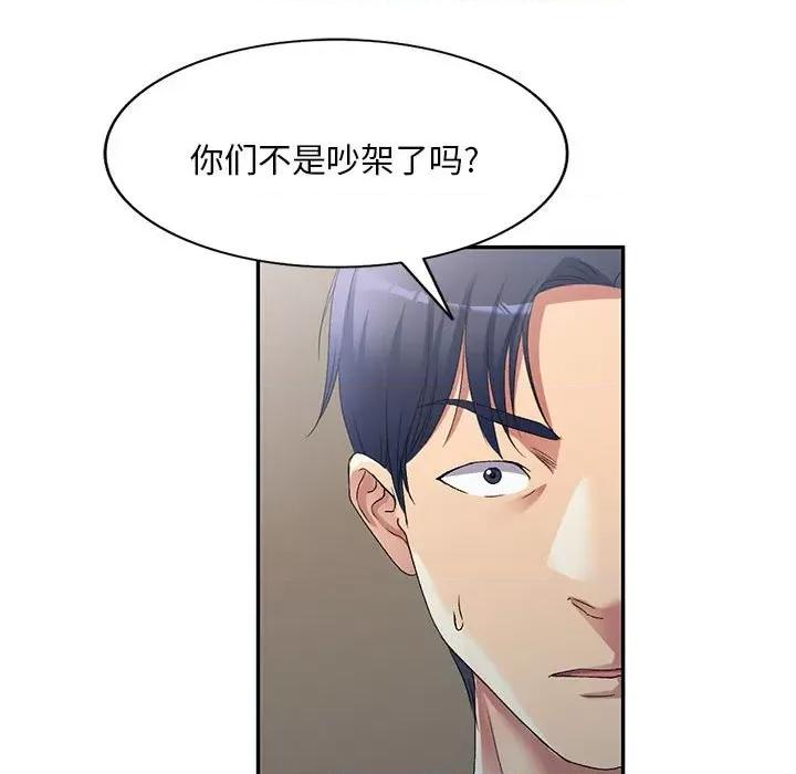刺激的寄居生活 侄女来敲门第 34 话 第78页