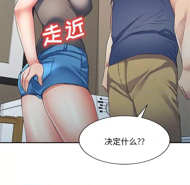 刺激的寄居生活 侄女来敲门第 34 话 第83页