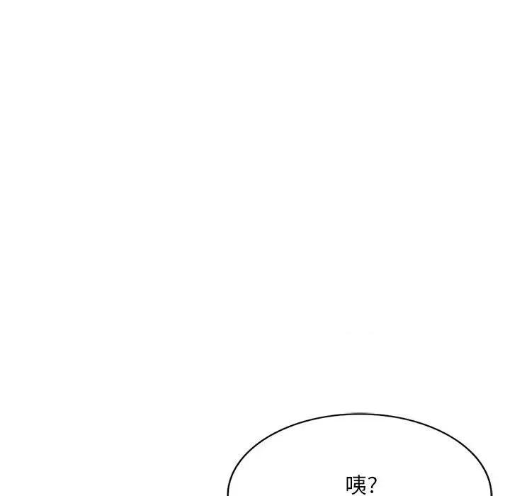 刺激的寄居生活 侄女来敲门第 34 话 第84页