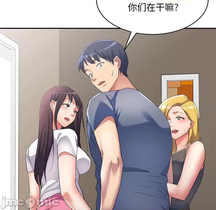 刺激的寄居生活 侄女来敲门第 34 话 第85页
