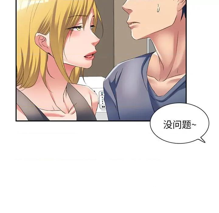 刺激的寄居生活 侄女来敲门第 34 话 第88页