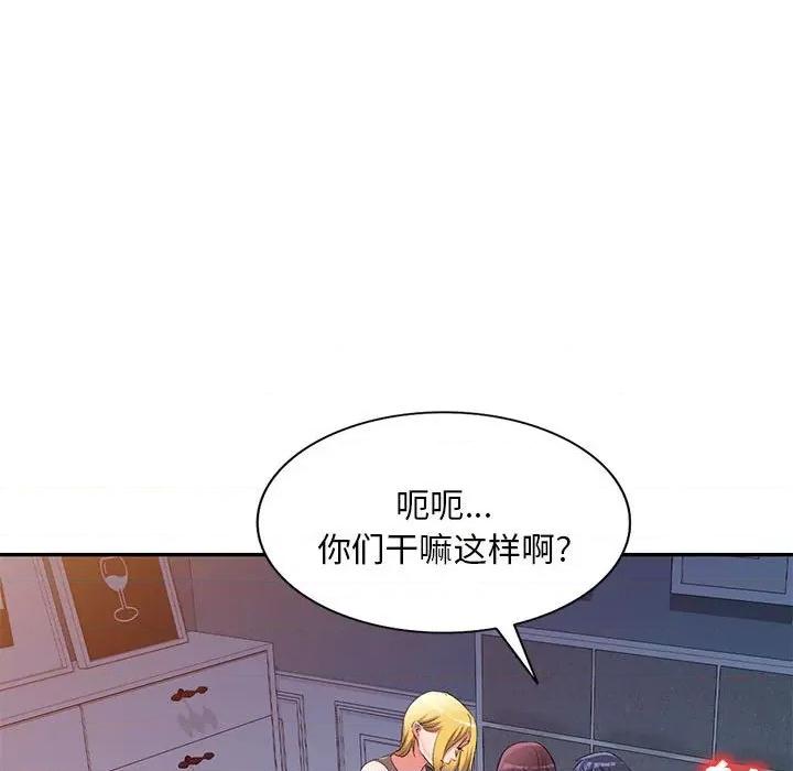 刺激的寄居生活 侄女来敲门第 34 话 第89页