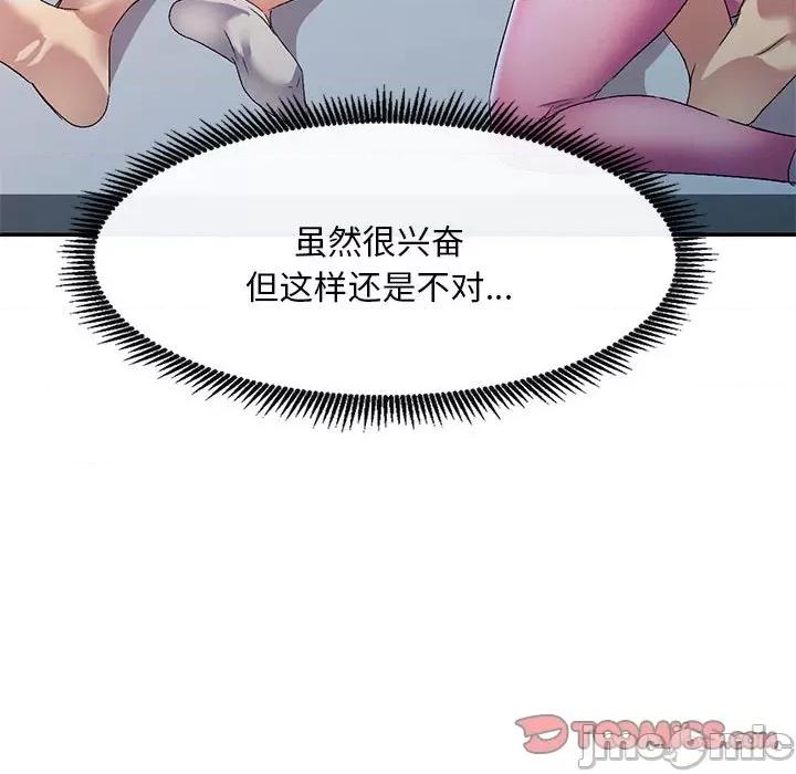 刺激的寄居生活 侄女来敲门第 34 话 第105页