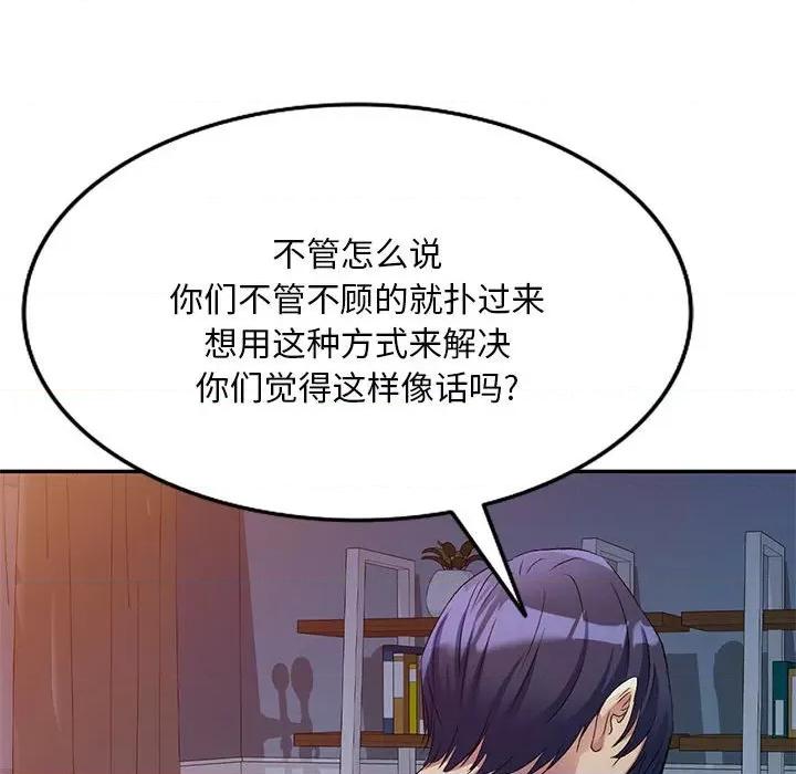 刺激的寄居生活 侄女来敲门第 34 话 第108页
