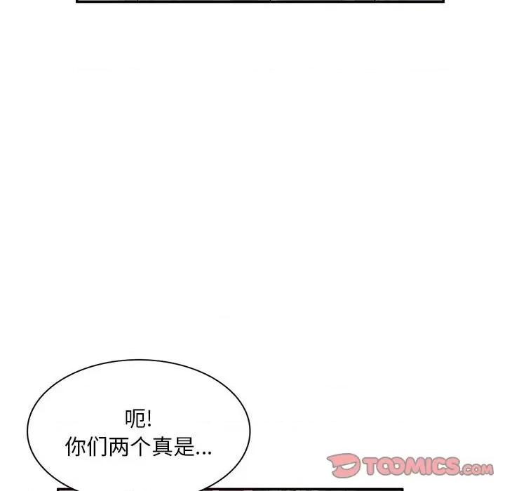 刺激的寄居生活 侄女来敲门第 34 话 第111页