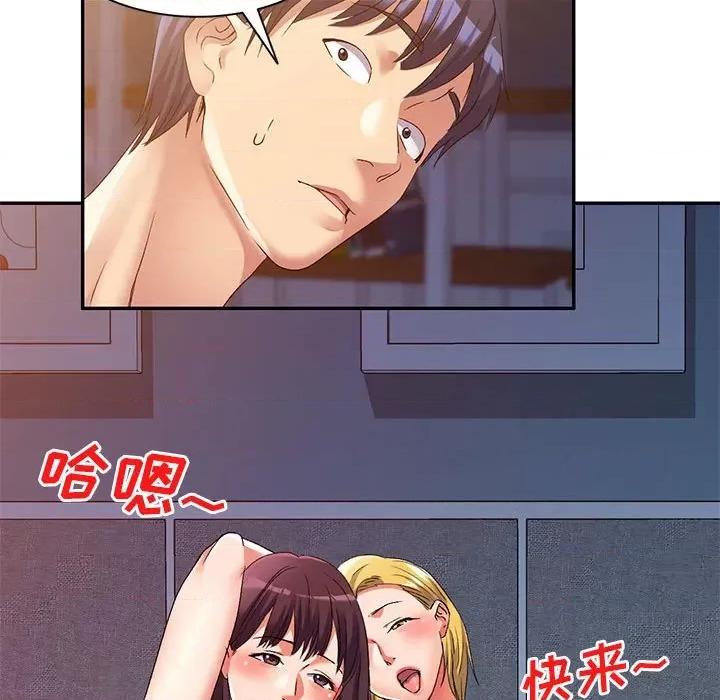 刺激的寄居生活 侄女来敲门第 34 话 第112页