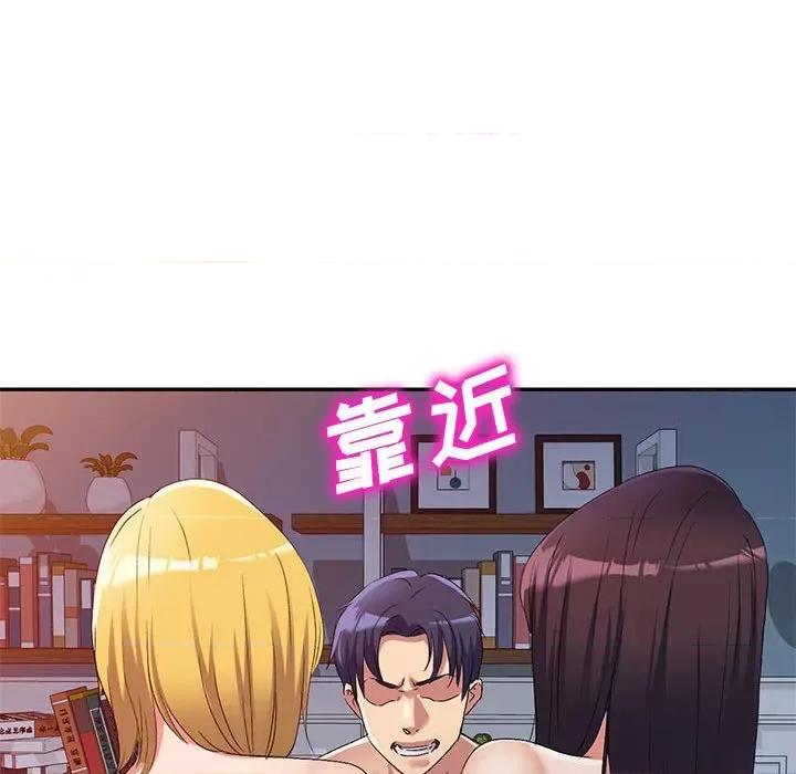 刺激的寄居生活 侄女来敲门第 34 话 第119页