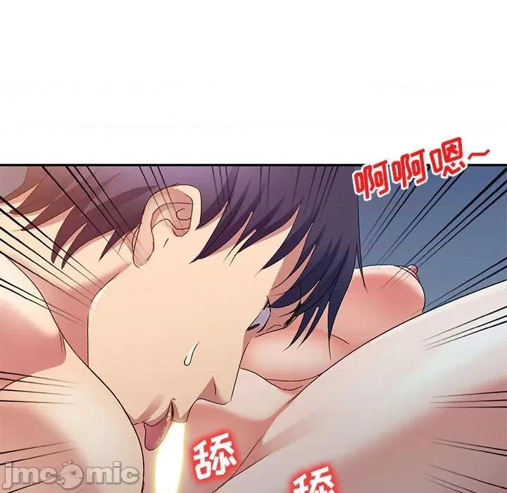 刺激的寄居生活 侄女来敲门第 34 话 第125页