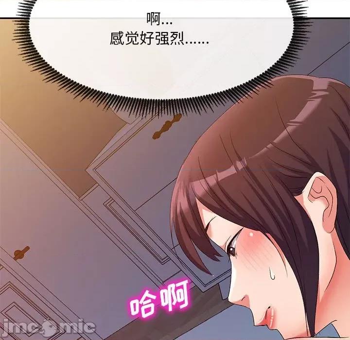 刺激的寄居生活 侄女来敲门第 34 话 第130页