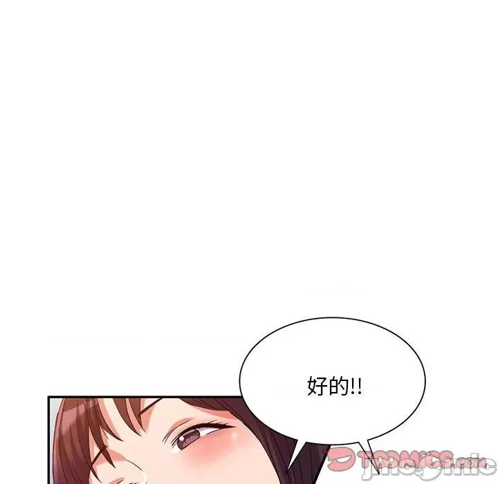 刺激的寄居生活 侄女来敲门第 34 话 第135页