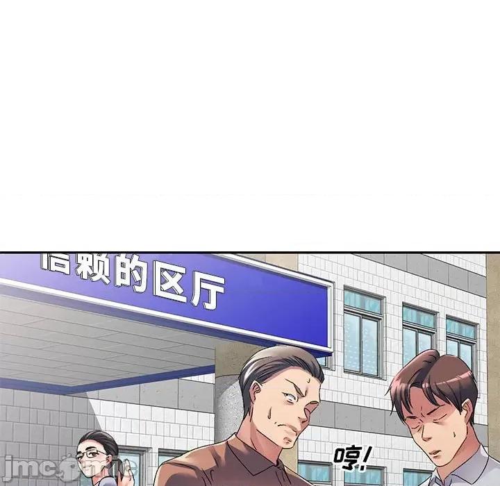 刺激的寄居生活 侄女来敲门第 34 话 第140页