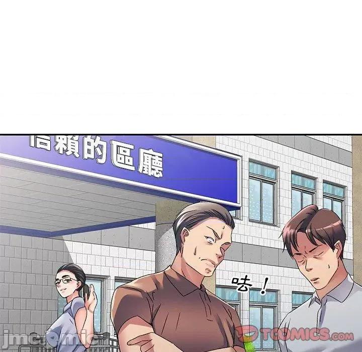 刺激的寄居生活 刺激的寄居生活-第 35 话 第9页