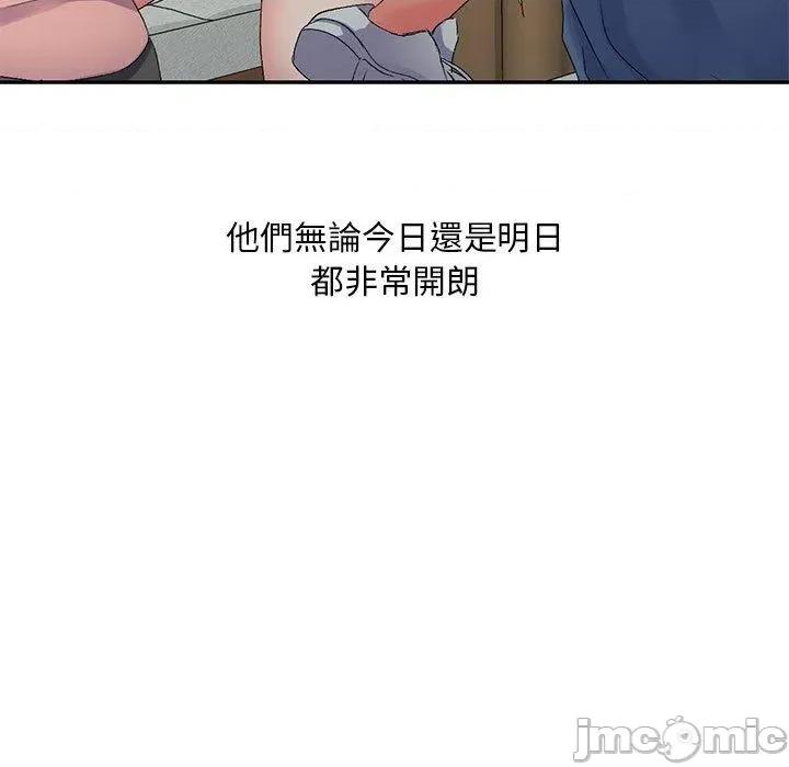 刺激的寄居生活 刺激的寄居生活-第 35 话 第13页