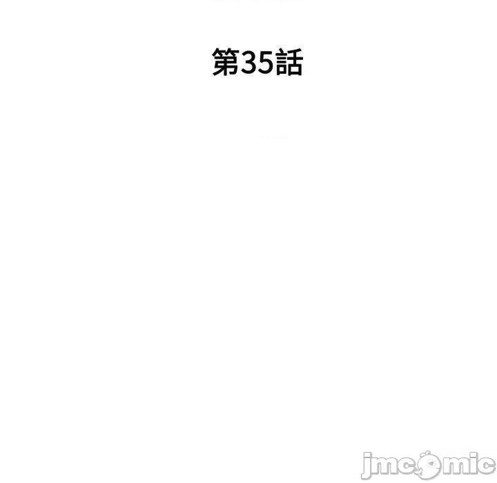 刺激的寄居生活 刺激的寄居生活-第 35 话 第16页