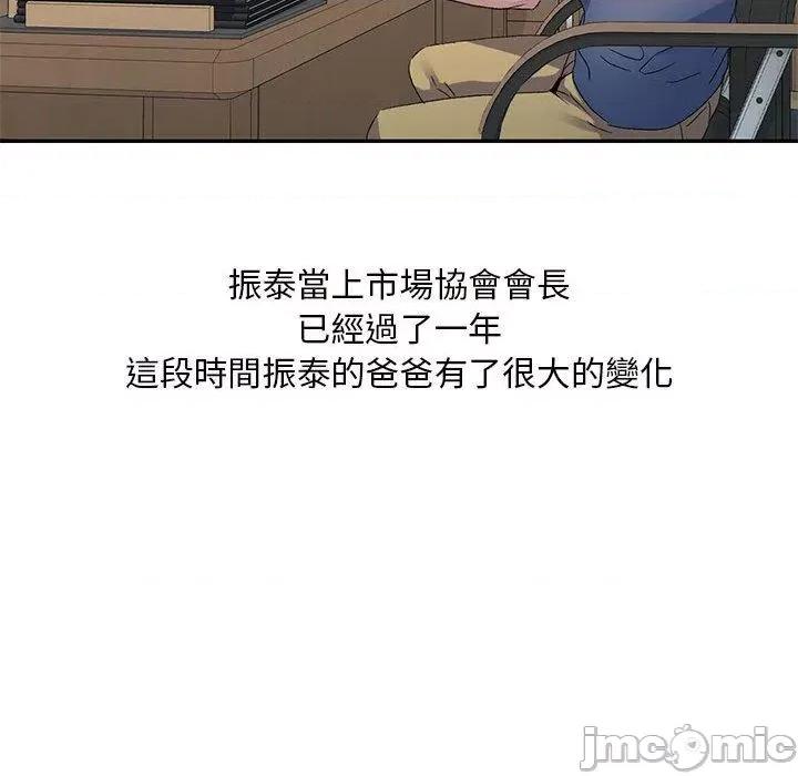 刺激的寄居生活 刺激的寄居生活-第 35 话 第18页