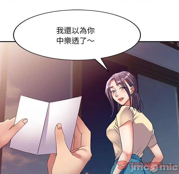 刺激的寄居生活 刺激的寄居生活-第 35 话 第27页