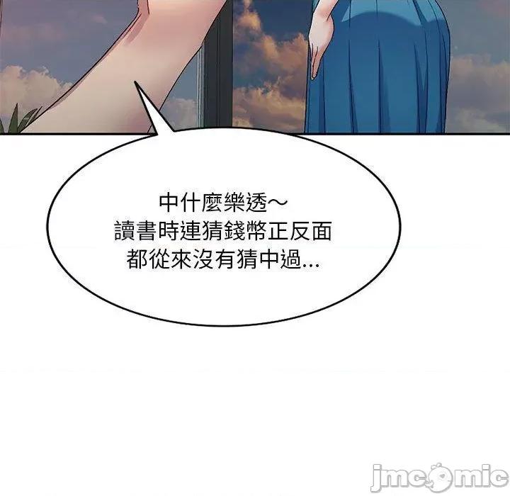 刺激的寄居生活 刺激的寄居生活-第 35 话 第28页