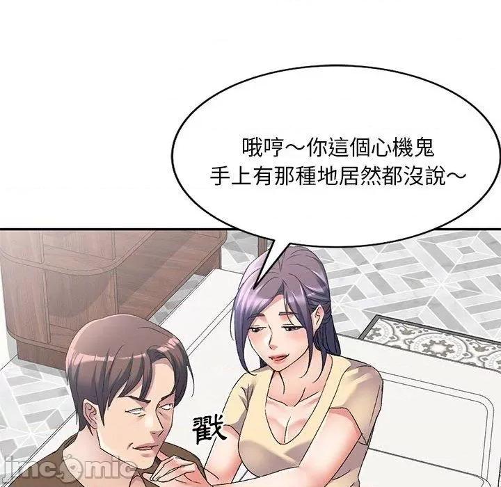 刺激的寄居生活 刺激的寄居生活-第 35 话 第29页