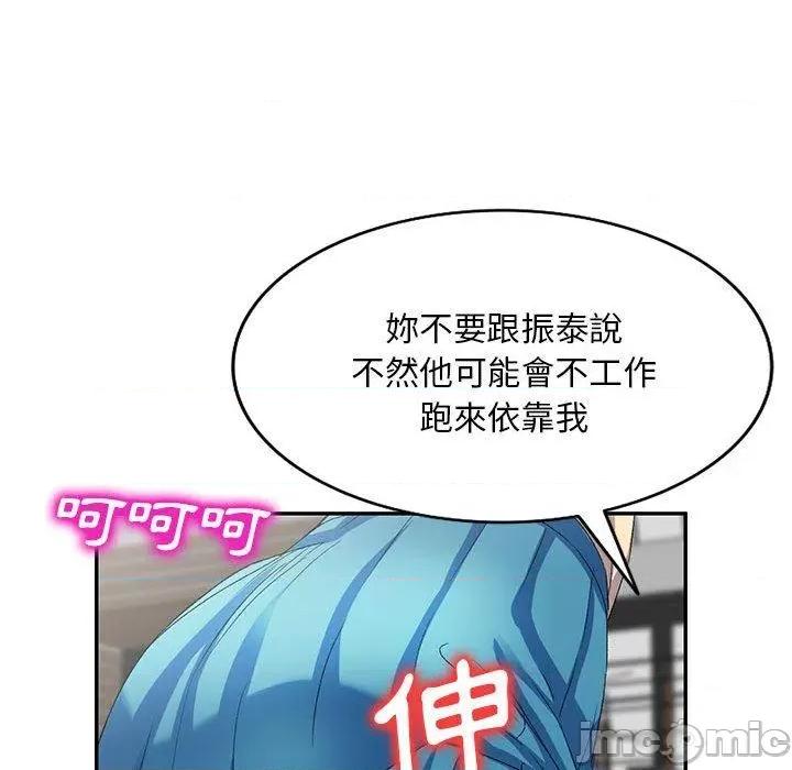刺激的寄居生活 刺激的寄居生活-第 35 话 第31页