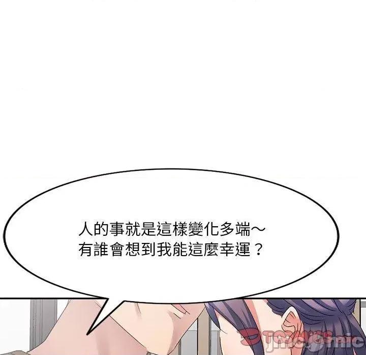 刺激的寄居生活 刺激的寄居生活-第 35 话 第33页