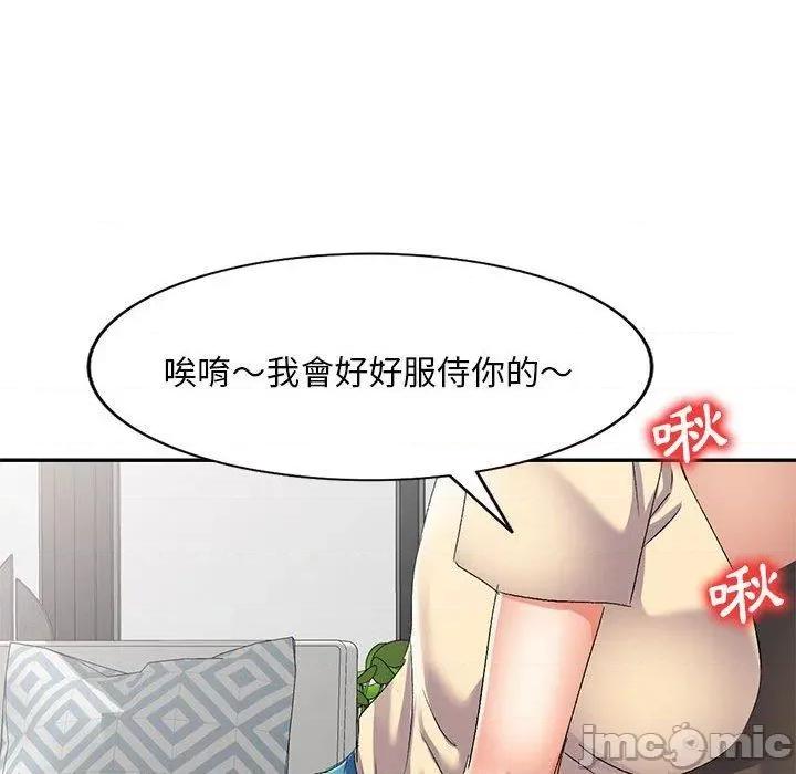 刺激的寄居生活 刺激的寄居生活-第 35 话 第41页