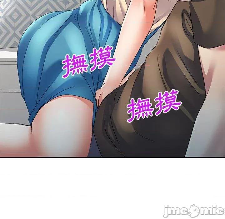 刺激的寄居生活 刺激的寄居生活-第 35 话 第42页