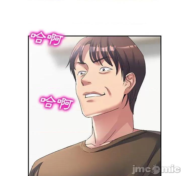 刺激的寄居生活 刺激的寄居生活-第 35 话 第46页