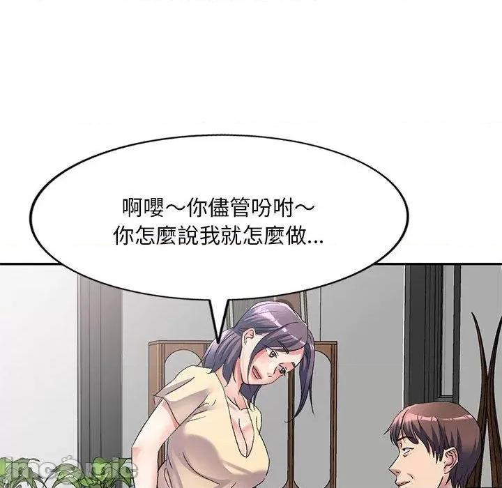 刺激的寄居生活 刺激的寄居生活-第 35 话 第53页