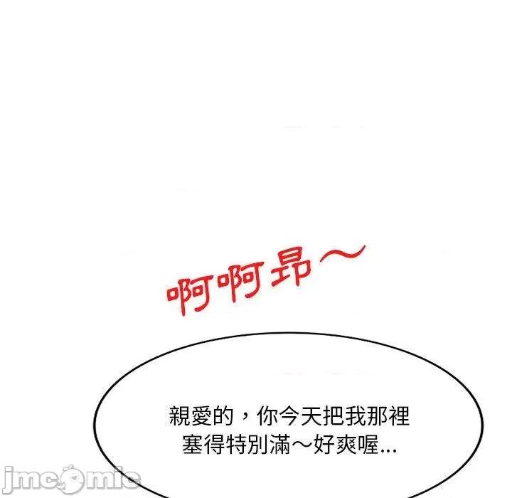 刺激的寄居生活 刺激的寄居生活-第 35 话 第60页