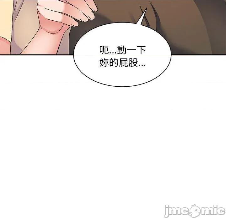 刺激的寄居生活 刺激的寄居生活-第 35 话 第62页