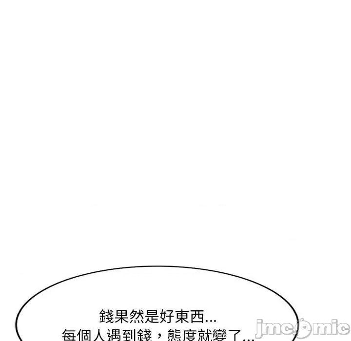 刺激的寄居生活 刺激的寄居生活-第 35 话 第65页