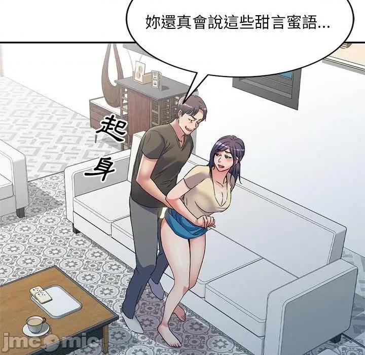 刺激的寄居生活 刺激的寄居生活-第 35 话 第68页