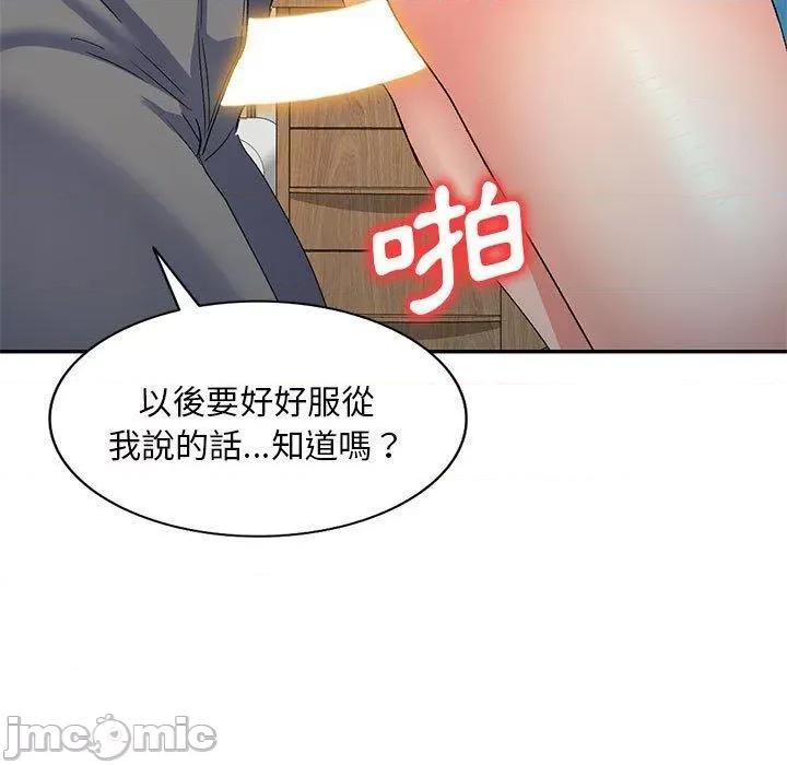 刺激的寄居生活 刺激的寄居生活-第 35 话 第71页