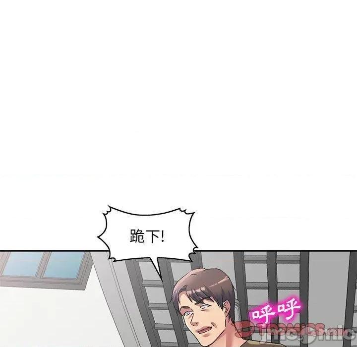 刺激的寄居生活 刺激的寄居生活-第 35 话 第75页