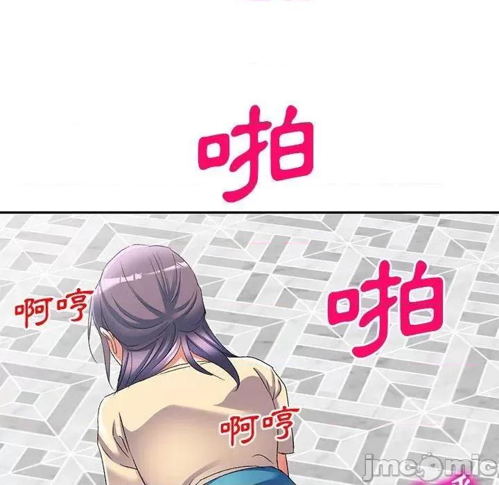 刺激的寄居生活 刺激的寄居生活-第 35 话 第78页