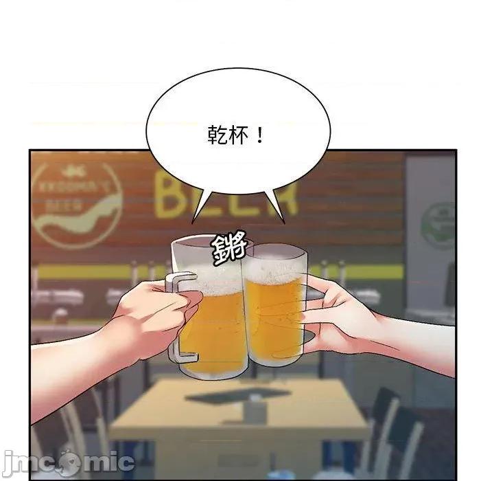 刺激的寄居生活 刺激的寄居生活-第 35 话 第90页